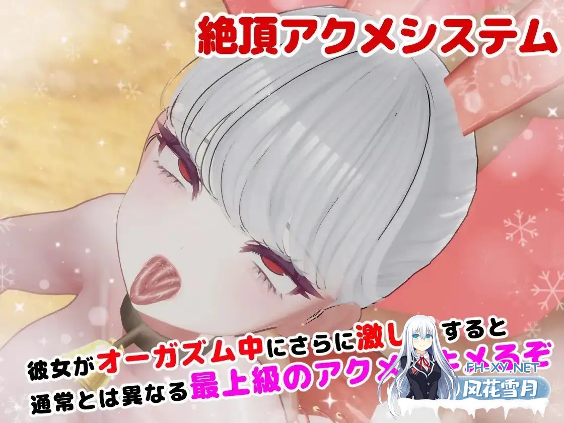 [3D游戏/全动态] 兔女郎辣妹圣诞老人/BunnyGalSanta-バニーギャルサンタ- DL正式版 Ver1.01 [550M/新作/CV]-4.jpg