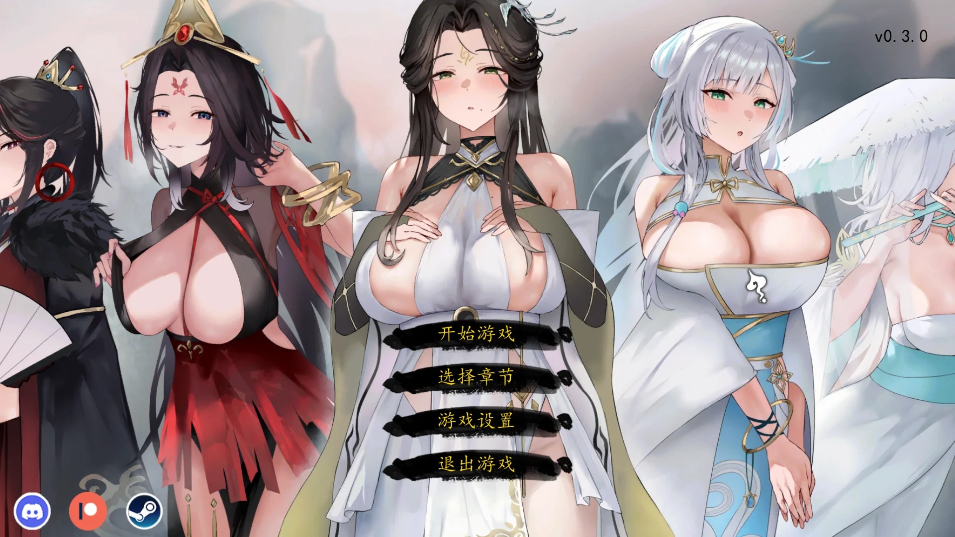 [PC][仙侠SLG/官中/动态/NTR/2D]九界之上 Above The Immortality Realm V0.30 官中无码版 [806MB]-1.jpg
