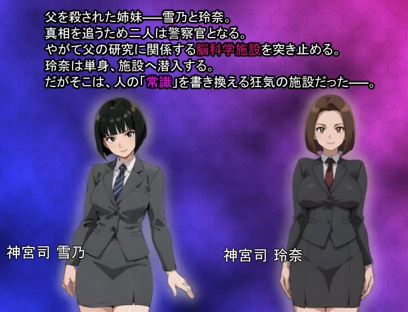 [PC][新作RPG/AI汉化/调教怀孕/2D]洗脑搜查官 玲奈 ～被侵蚀的常识～洗脳捜査官 玲奈 ～蝕まれる常識～ [1.51GB]-2.jpg