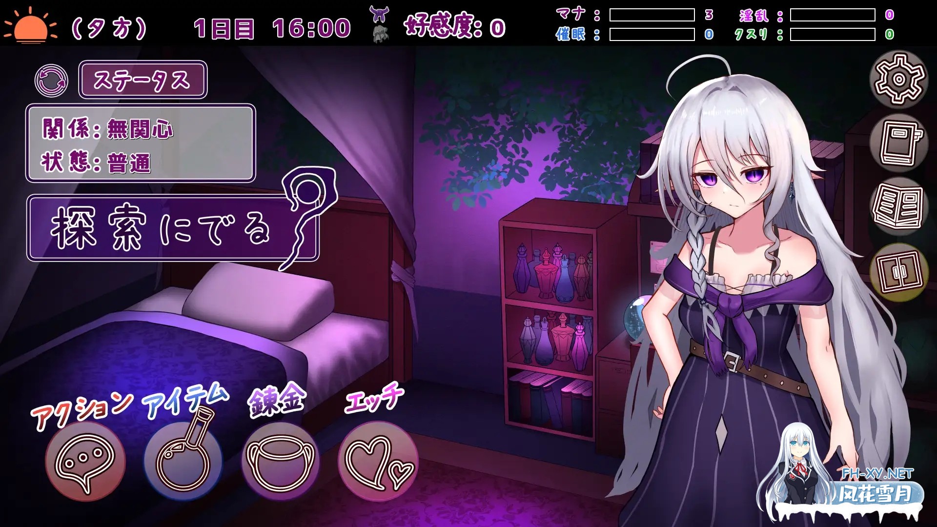 [RPG/汉化]魔女の遺産 AI汉化版[PC/1.3G]-2.jpg