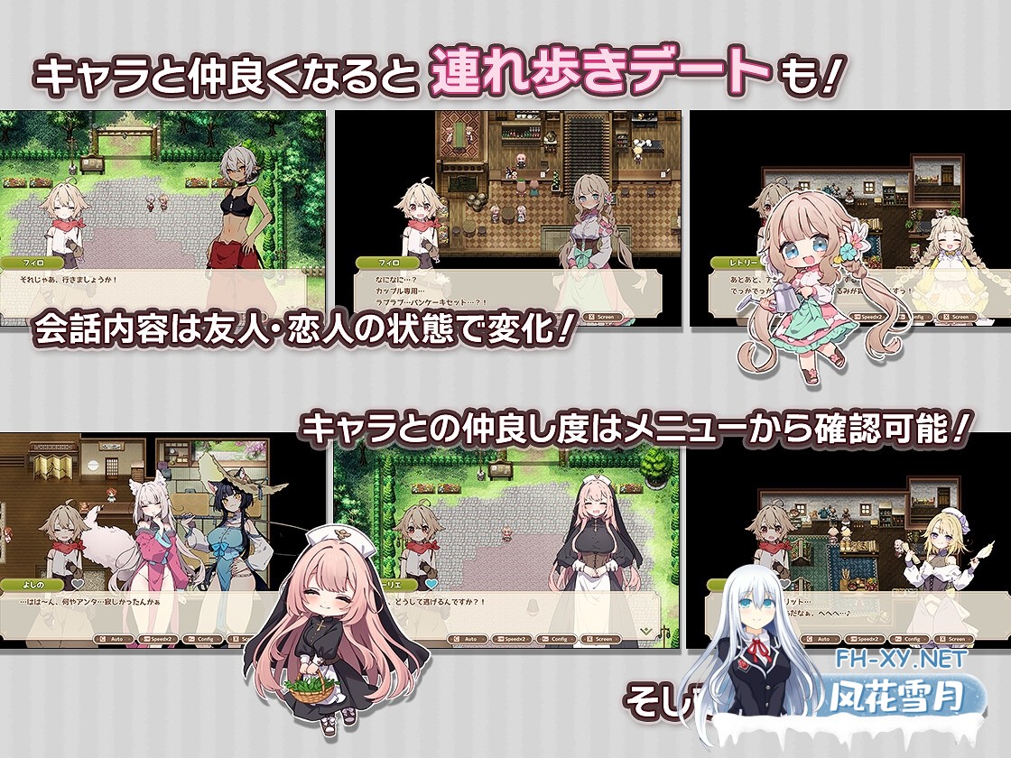 [RPG/汉化]フォレスティア～ちいさな町の牧場ライフ～ 1.4.0 汉化版[PC/900M]-3.jpg