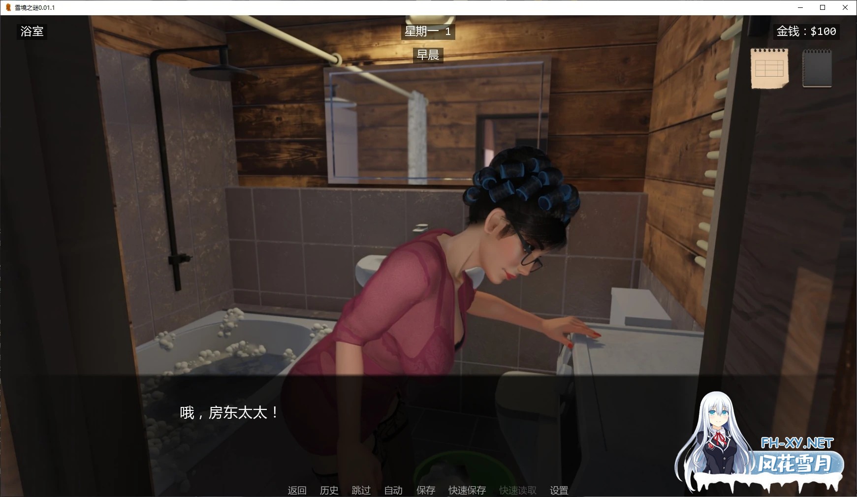 [SLG/AI汉化/3D/更新]雪境之谜/JimmyAI: Snowbound Secrets [Ver0.02.0][PC+安卓/740M]-2.jpg