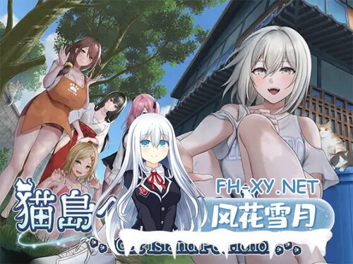 [3D/PC]  猫岛雨香 猫島ペトリコール v1.0.3788 官中步兵版 [5.05G]-1.jpg