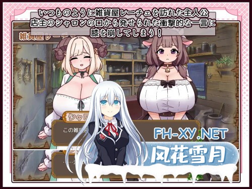 [RPG/PC] 牛与羊的杂货铺 牛と羊の雑貨屋さん AI汉化 [569M]-2.jpg