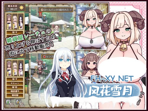 [RPG/PC] 牛与羊的杂货铺 牛と羊の雑貨屋さん AI汉化 [569M]-3.jpg