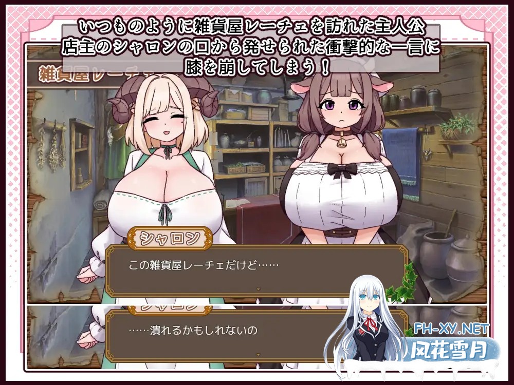 [SLG/汉化]牛と羊の雑貨屋さん AI汉化版[PC/500M]-5.jpg