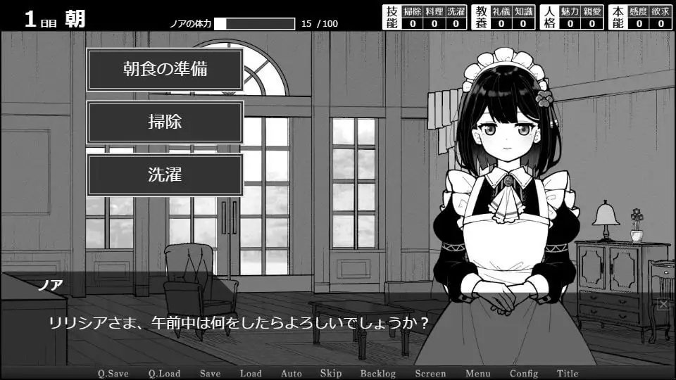 [PC][精品SLG/AI汉化/更新/2D]魔族千金与女仆的30日 魔族令嬢とメイドさんの30日 v1.03 [1.11GB]-2.jpg