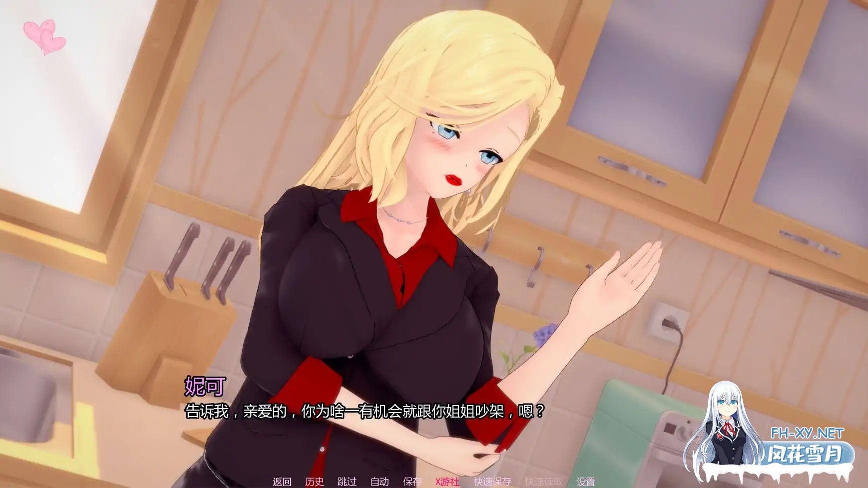 [SLG/AI汉化/3D/动态/更新]杂质/Impurities[Ver0.1.8+乱伦补丁+图库解锁][PC+安卓/5.4G]-3.jpg