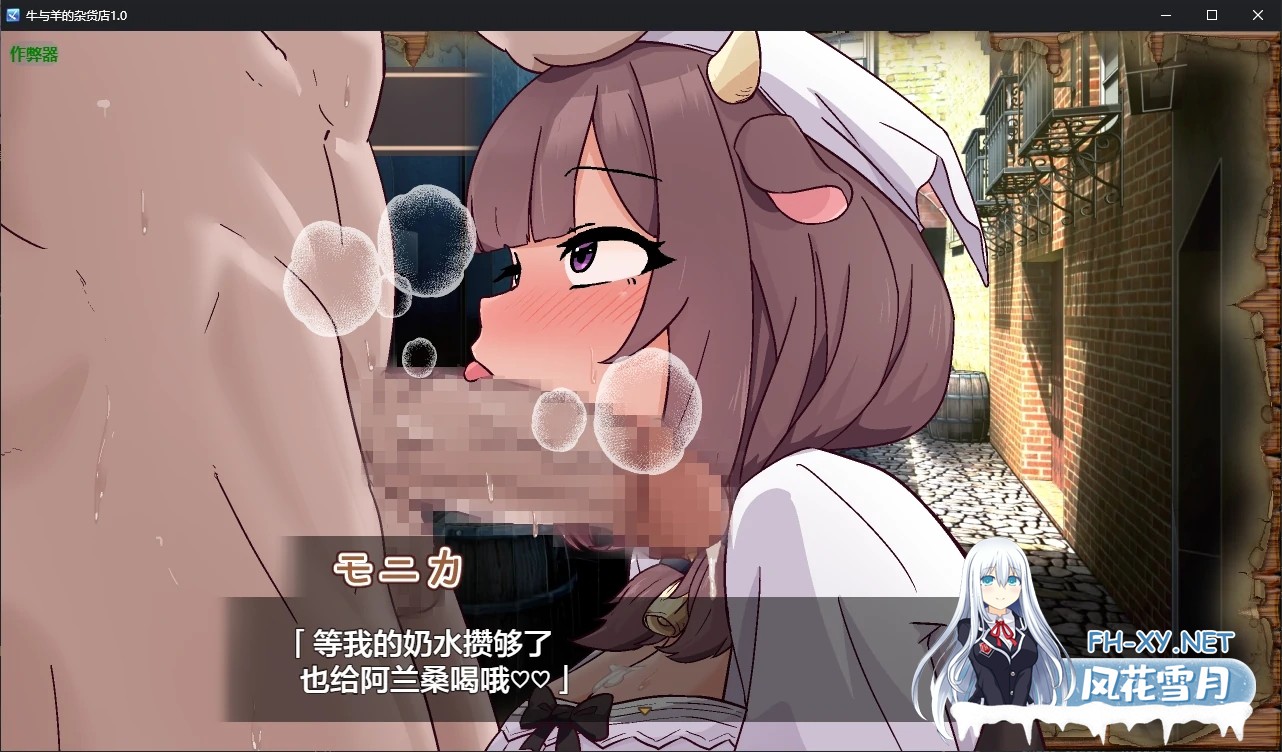 [RPG/AI汉化/后宫/兽耳/中出/巨乳][RJ01619107/黒猫喫茶店社团]牛与羊的杂货店/牛と羊の雑貨屋さん[Ver1.0][PC+安卓/1G]-3.jpg