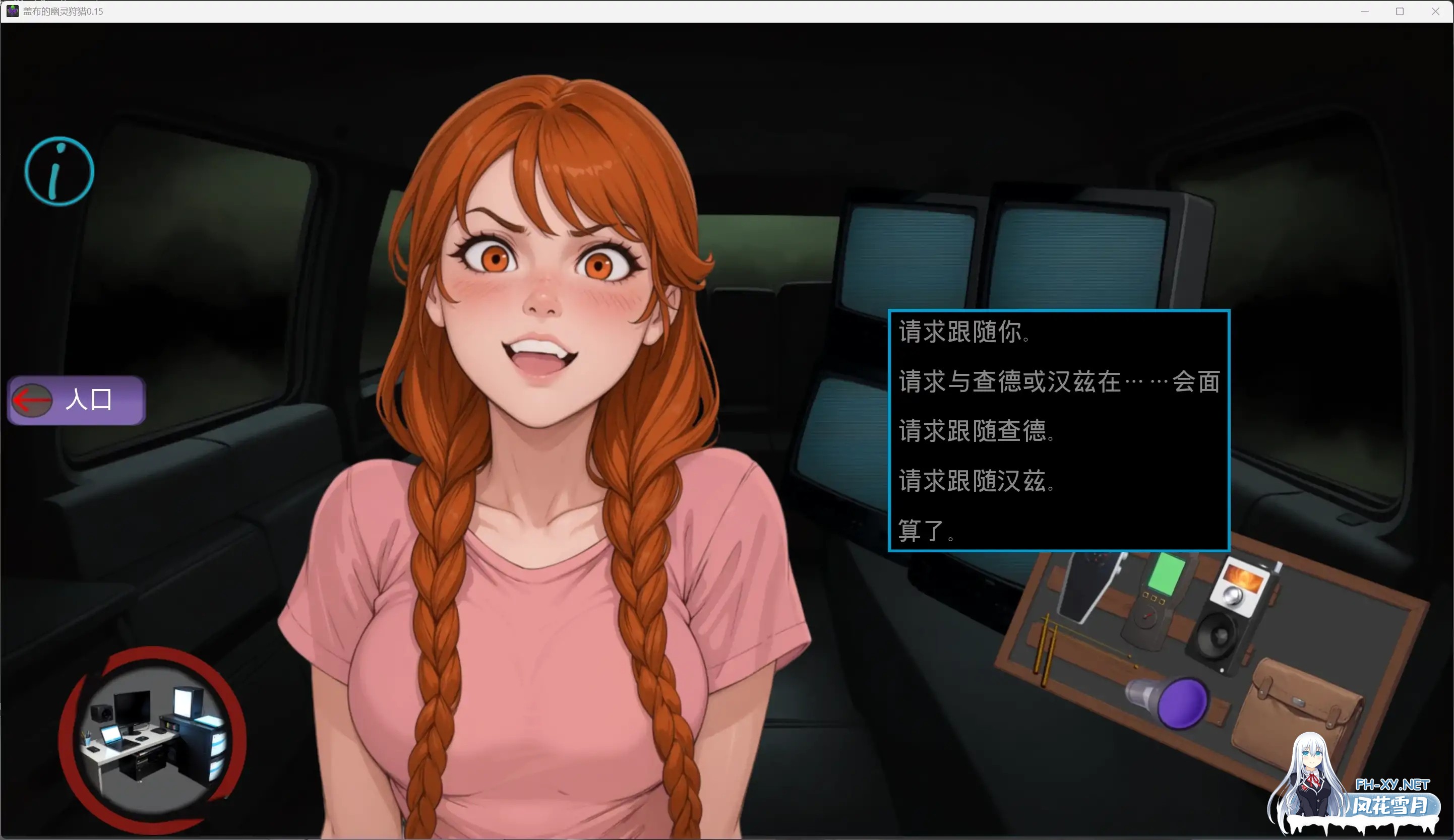 [SLG/AI汉化/巨乳/AI作画/2D/更新]盖布的幽灵狩猎/Gabe's Ghost Hunt[Ver0.2.5][PC+安卓/600M]-4.jpg