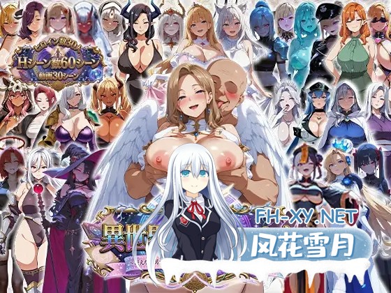 [RPG/中出/口交/巨乳/机翻/AI作画][RJ01616251/エロエロ天国社团]异世界受孕后宫〜废柴丑男凭借女神公认的绝顶精液，让30位美女全部怀孕并变成奴隶...-1.jpg