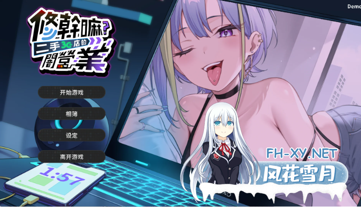PC推荐[人妻/NTL/像素SLG经营养成]修干嘛？二手3C店的闇营业~Ver0.515官中动态步兵[1.1G]百度/迅雷/夸克/UC-7.png