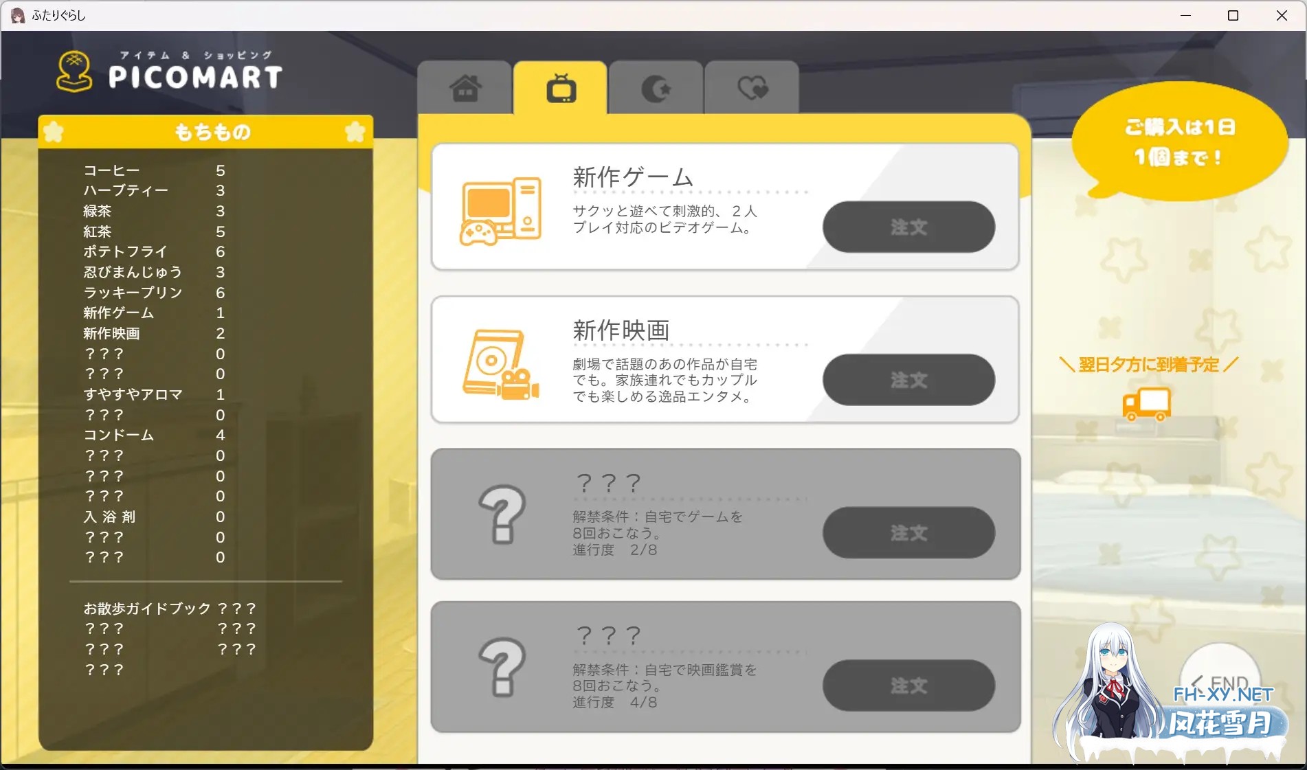 [SLG/更新/机翻+AI文本/触摸/中出/处女][RJ01214867/PICOPICOSOFT社团]两人生活/ふたりぐらし[Ver1.672+存档][PC/4.9G]-8.jpg
