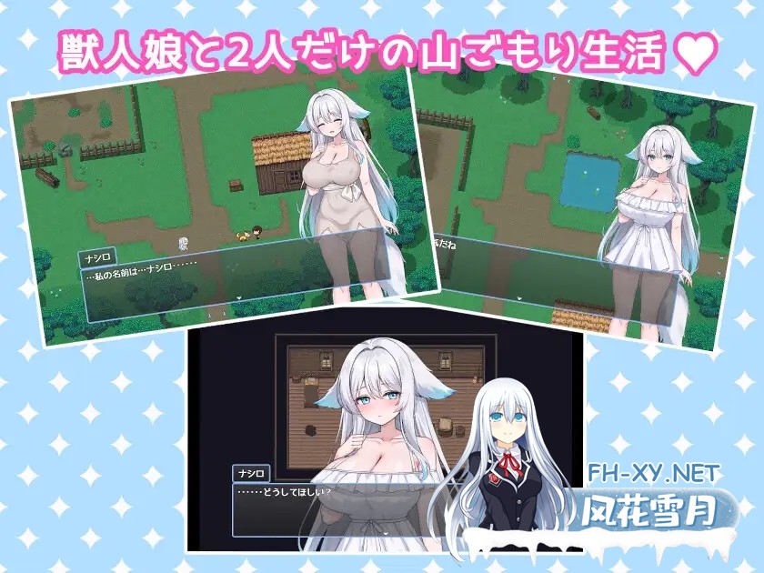 [RPG/汉化]獣人娘とエッチな山ごもり AI汉化版[PC/700M]-7.jpg