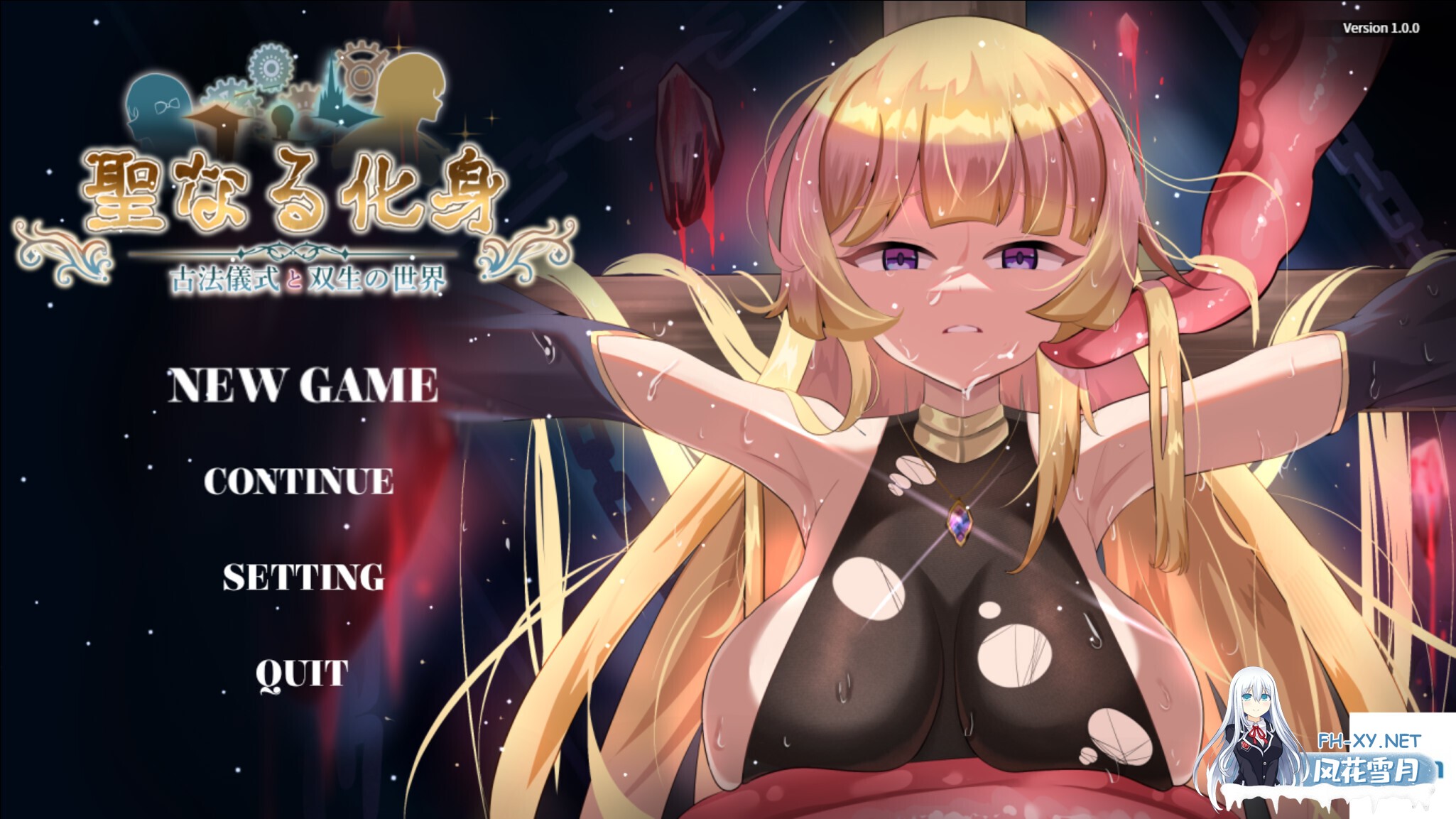 [日系RPG精品/官中/露出/异种奸/PC+安卓joi]神聖之化身 ～古法儀式與雙生的世界～ 聖なる化身 ～古法儀式と双生の世界～ v1.0.0 官方中文版[1.33G]-2.jpg