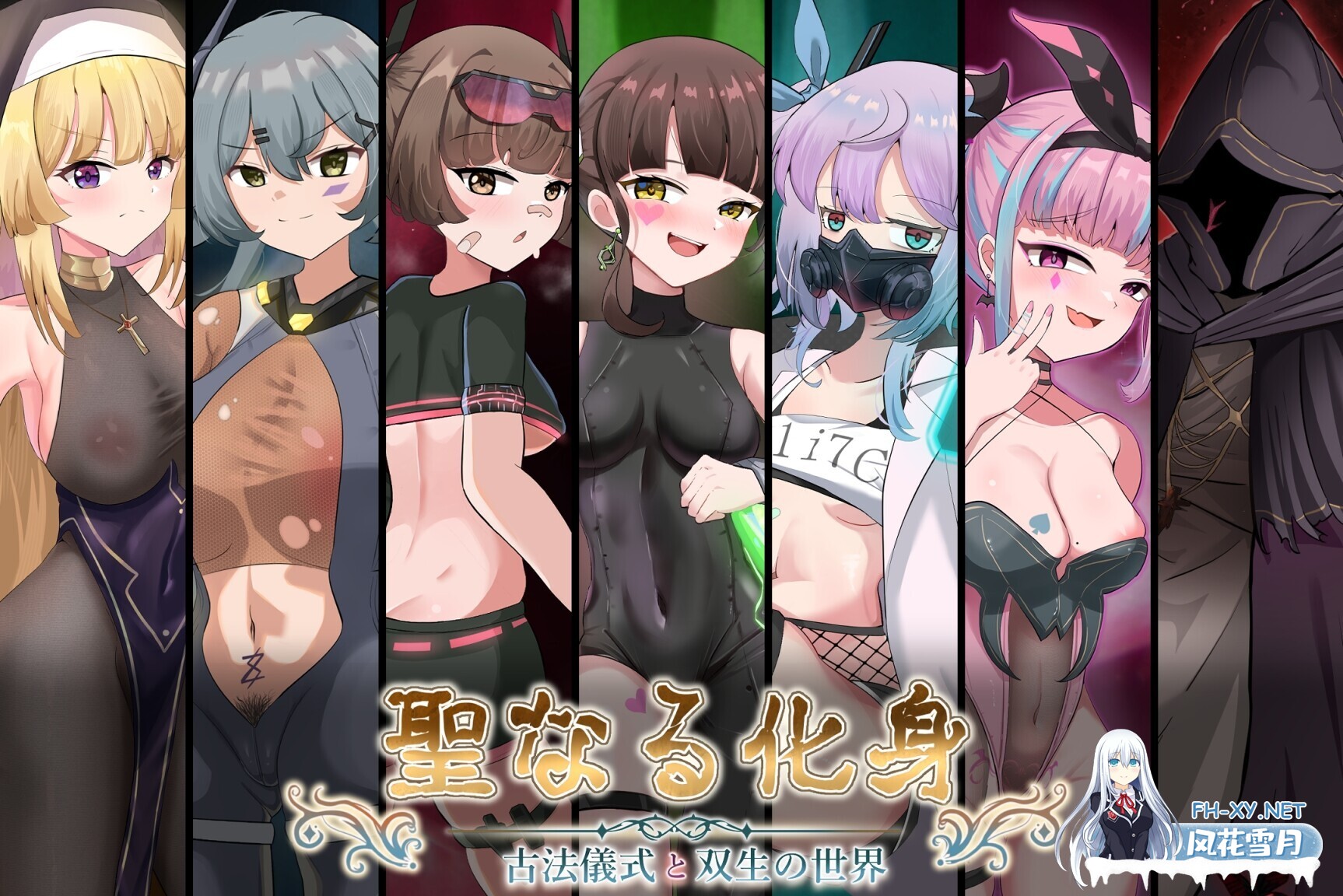 [日系RPG精品/官中/露出/异种奸/PC+安卓joi]神聖之化身 ～古法儀式與雙生的世界～ 聖なる化身 ～古法儀式と双生の世界～ v1.0.0 官方中文版[1.33G]-3.jpg