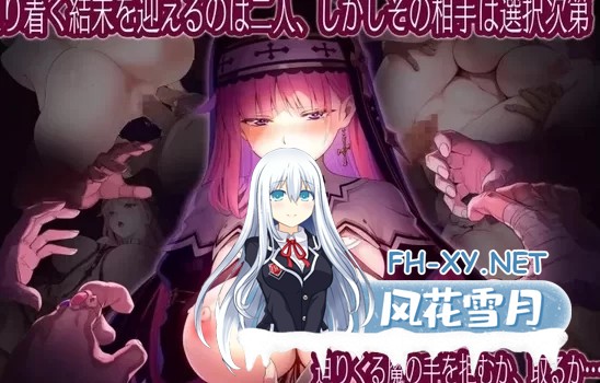 [日式RPG/AI汉化/PC+安卓] 圣女莉娜莉亚的落叶～NTR银纹解咒谭～ AI汉化版 [2.2G/新作]-2.jpg