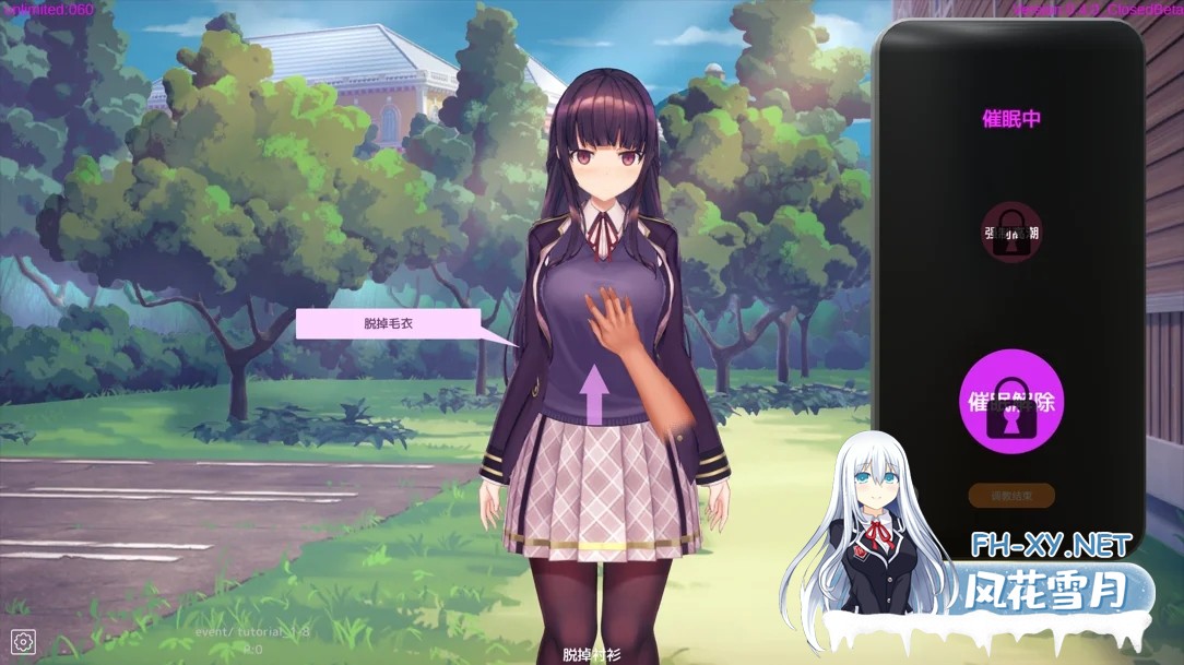 [触摸互动SLG/官中/PC+安卓] 用洗脑APP调教大小姐的模拟游戏 V1.2.1 官方中文版 [3.3G/更新安卓]-2.jpg