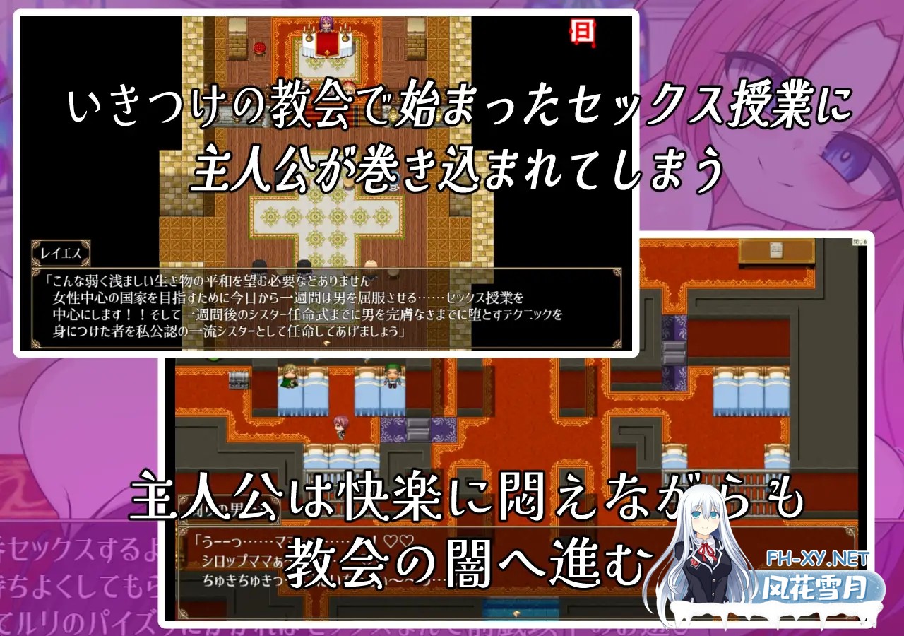 [RPG/AI汉化/肛交/反向奸/扶她][RJ01481281/おまんこ侍社团]颓废的修女/頽廃のシスター[PC+安卓/840M]-2.jpg