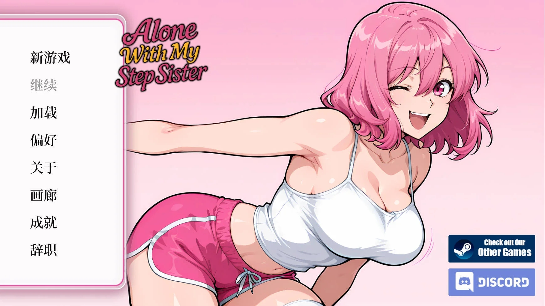 [PC][SLG/官中/新作/]和继妹单独相处/Alone With my StepSister 官方中文 [563MB]-1.jpg