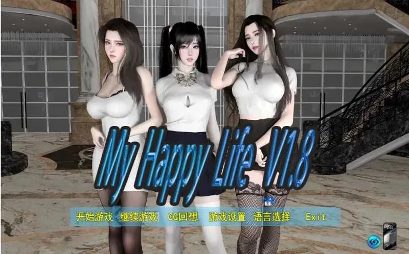 [PC+安卓][RPG/官中/动态无码/3D]我的幸福人生/My Happy Life Ver1.8 官方中文版 [2.85GB]-1.jpg