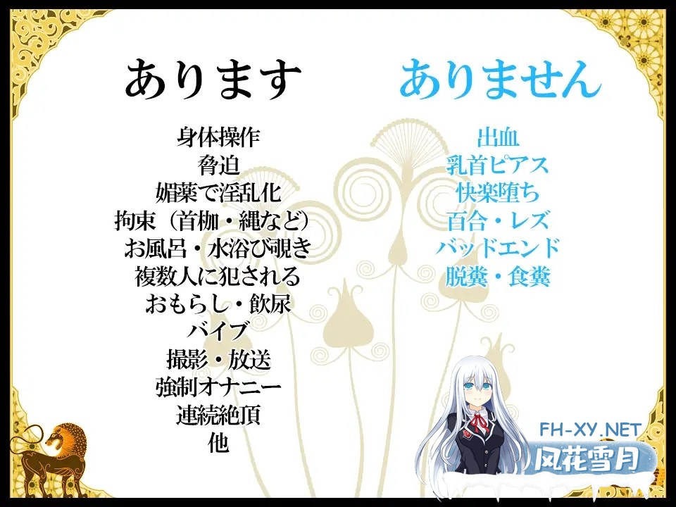 [RPG/AI汉化/拘束/口交/小便/露出][RJ01612163/あぶらそば日和社团]夜来谭/夜来譚[PC+安卓/1.20G]-2.jpg