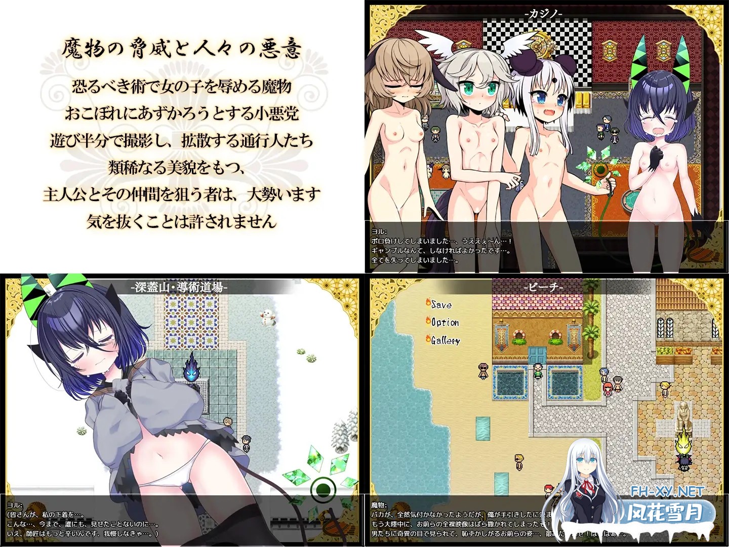 [RPG/AI汉化/拘束/口交/小便/露出][RJ01612163/あぶらそば日和社团]夜来谭/夜来譚[PC+安卓/1.20G]-3.jpg