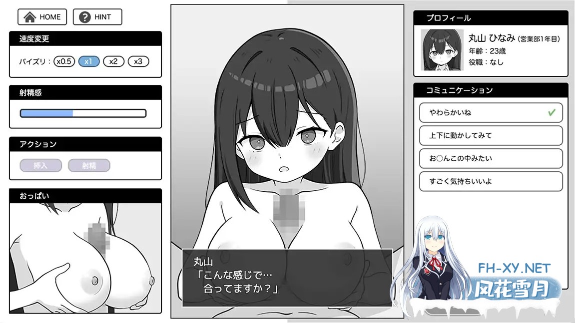 [SLG/机翻+AI文本/中出/乳交/雌堕/巨乳][RJ01524920/ふにゅ研社团]全使出来！极限OL酱/出しきれ！限界OLちゃん[PC/280M]-4.jpg