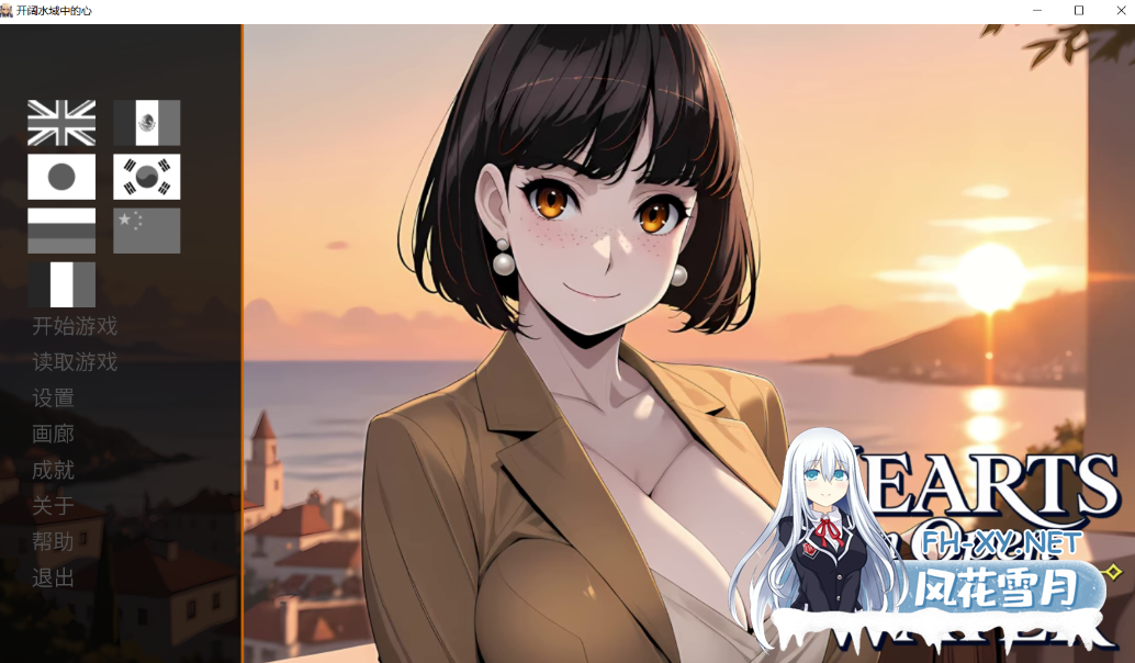 PC[巨乳人妻拔作SLG]碧波芳心~开阔水域中的心 Hearts in Open Waterハーツ・イン官中动态步兵+全CG[1.2G]百度/迅雷/UC-2.png