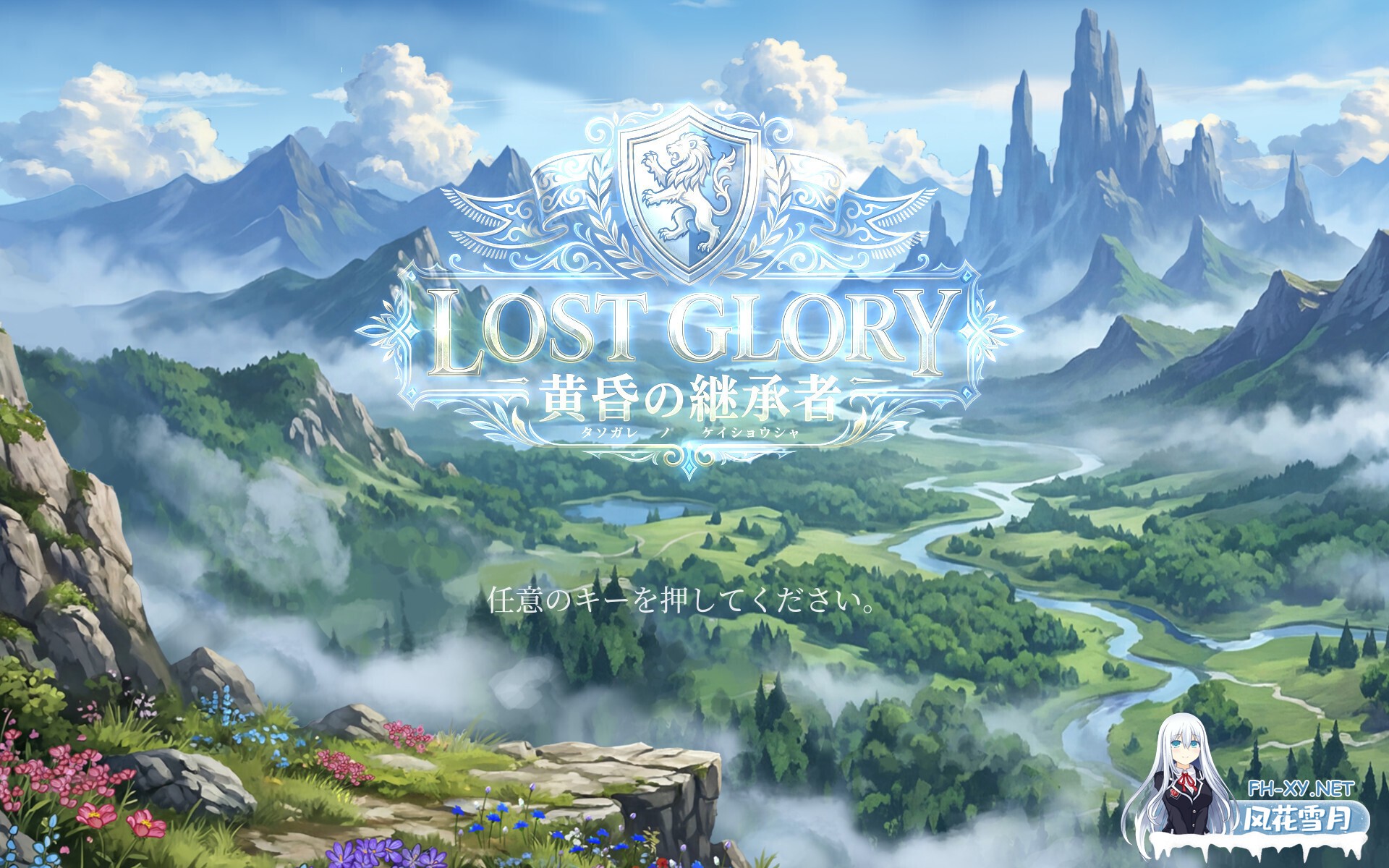 [日系RPG/官中/异种奸/PC]罗斯特古罗利 - 黄昏的继承者 ロストグローリー - 黄昏の継承者 v001 - テストバージョン 官方中文版[585M]-1.jpg