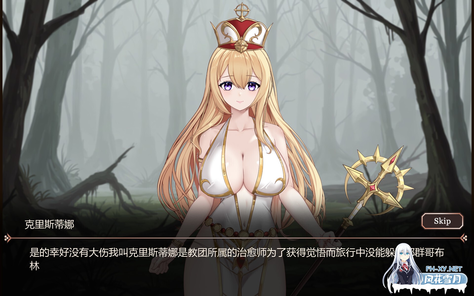 [日系RPG/官中/异种奸/PC]罗斯特古罗利 - 黄昏的继承者 ロストグローリー - 黄昏の継承者 v001 - テストバージョン 官方中文版[585M]-3.jpg