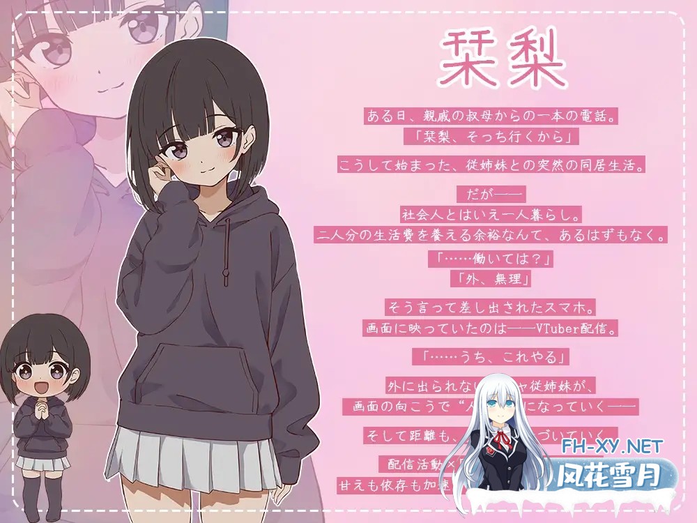 [SLG/生肉/中出/处女][RJ01577390/ぱんきじしぇいく社团]突然同居的表妹似乎要成为VTuber了—只有我知道的秘密真面目—/突然同居した従姉妹はVTuberに...-8.jpg