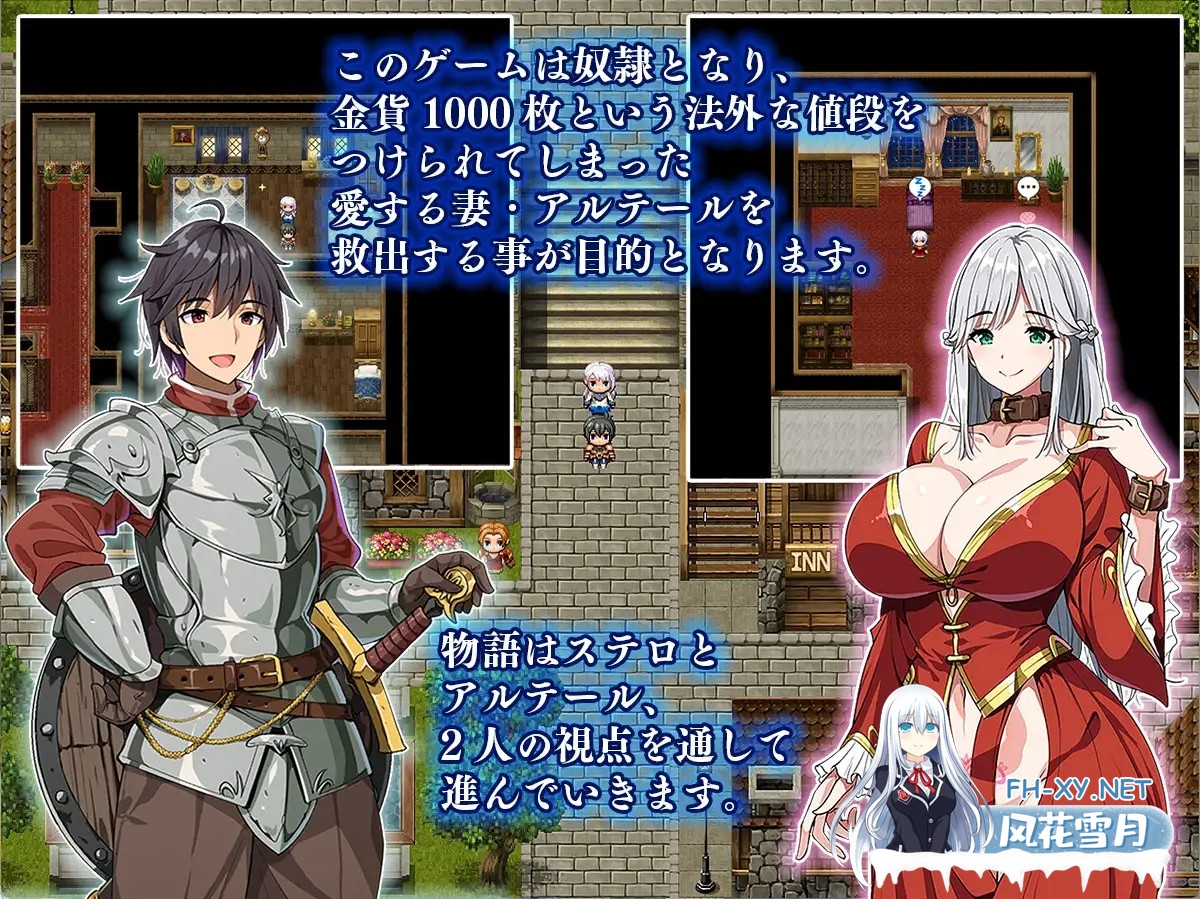 [RPG/汉化]相克のアルテール AI汉化版[PC/800M]-2.jpg