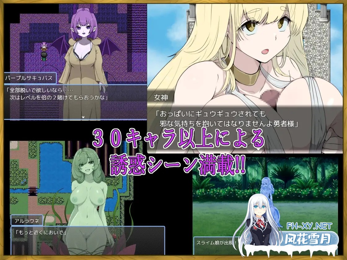 [RPG/AI汉化/2D/手交/乳交][RJ01545459/M男紳士のにじかい社团]外挂勇者怎会败给魅魔/LV99チート勇者の俺がサキュバスなんかに敗けるわけない[Ver1.0][...-2.jpg