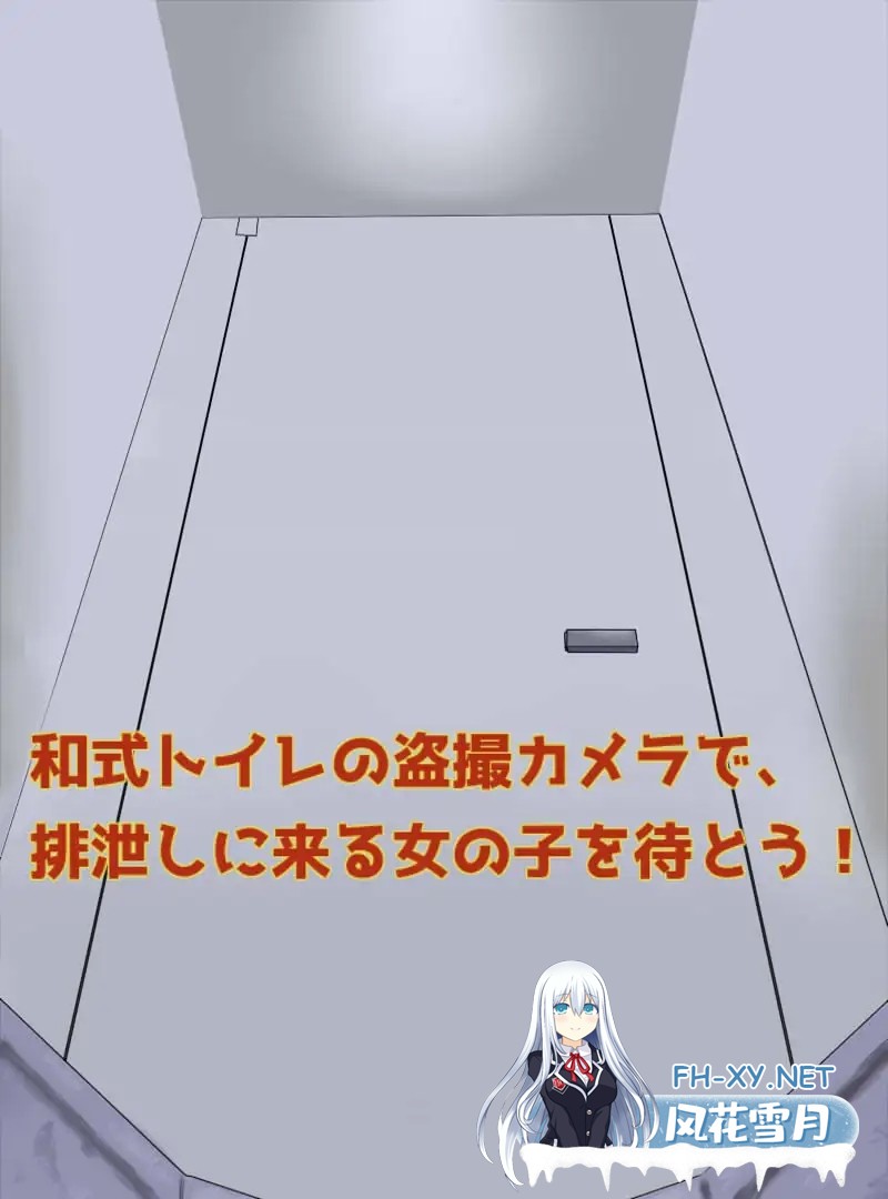 [SLG/生肉/小便/2D][RJ01598560/黄金研究所社团]厕所偷窥模拟器/トイレ覗きシミュレーター[PC/170M]-2.jpg