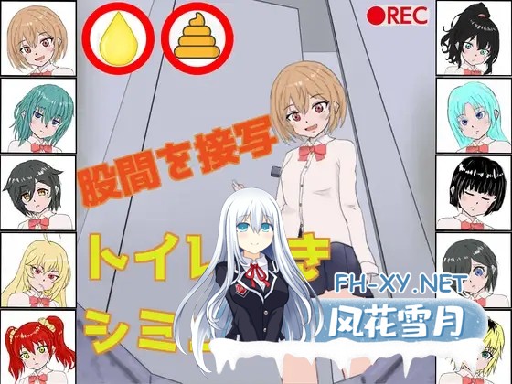 [SLG/生肉/小便/2D][RJ01598560/黄金研究所社团]厕所偷窥模拟器/トイレ覗きシミュレーター[PC/170M]-3.jpg