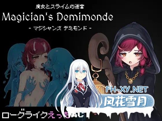[ACT/AI汉化/史莱姆娘/异种X/触手/自慰][RJ01129468/Laboratelier社团]魔女与史莱姆的迷宫 -魔法使的悖论迷宫-/魔女とスライムの迷宮 -Magician's Demimonde-[PC...-1.jpg