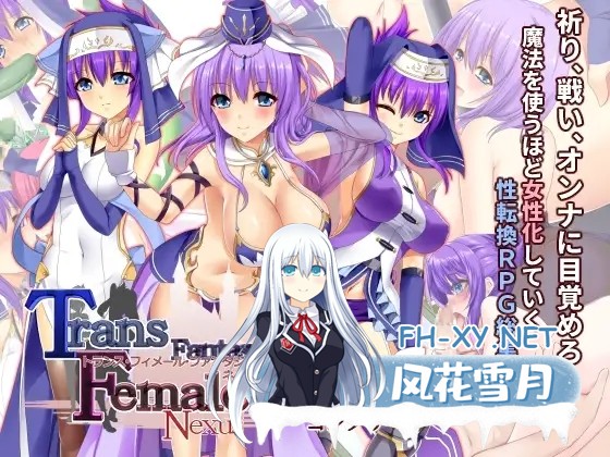 [RPG/AI汉化/百合/肛交/自慰/多P][RJ430948/6COLORS社团]跨性别女性幻想纽带 —完全版—/トランス・フィメール・ファンタジー・ネクサス ーコンプリー...-2.jpg