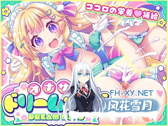 [互动游戏/AI汉化] 自慰辅助♡梦幻女仆 ～给疲惫的你[心灵的营养♡补给]～配合心情与身体状况好好地噗噗♡让你元气满满♡ AI汉化版 [450M/新...-2.jpg