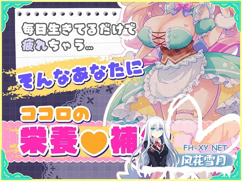 [互动游戏/AI汉化] 自慰辅助♡梦幻女仆 ～给疲惫的你[心灵的营养♡补给]～配合心情与身体状况好好地噗噗♡让你元气满满♡ AI汉化版 [450M/新...-3.jpg