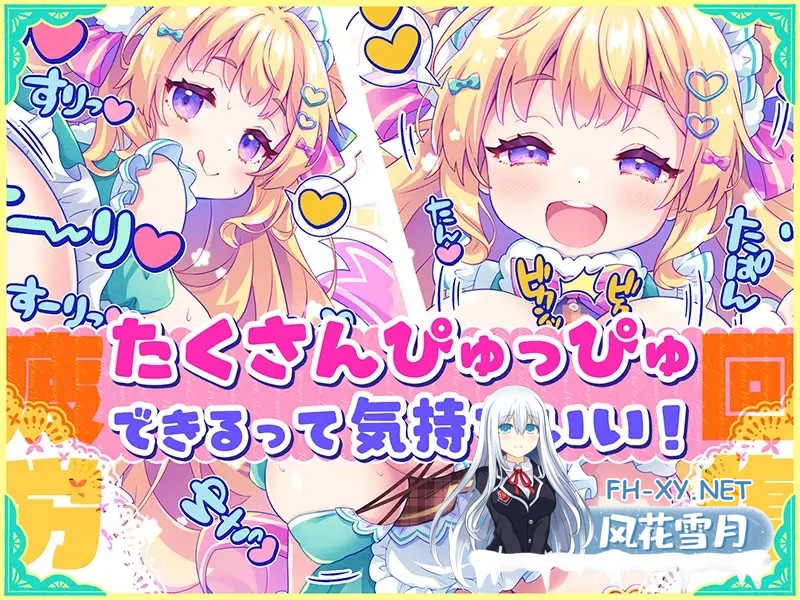 [互动游戏/AI汉化] 自慰辅助♡梦幻女仆 ～给疲惫的你[心灵的营养♡补给]～配合心情与身体状况好好地噗噗♡让你元气满满♡ AI汉化版 [450M/新...-4.jpg