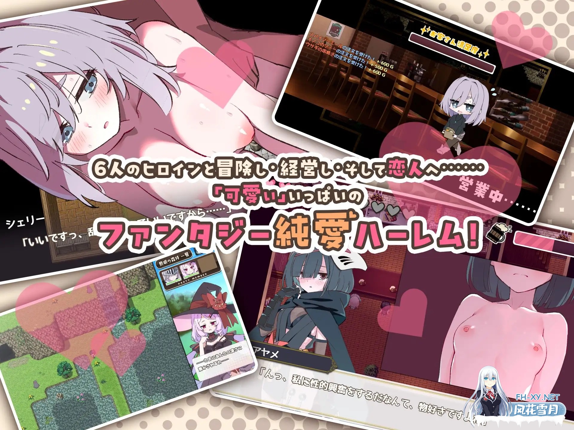 [日式RPG/AI汉化] 星之恋!～与六位女主角共度欢乐酒馆的甜蜜恋爱RPG～ AI汉化版 [976M/新作]-2.jpg