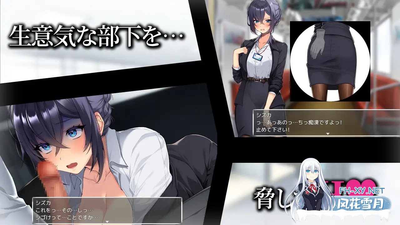 [日式RPG/AI汉化] 把新人美女OL变成专属于我的OO女!/新米美人OLを俺専用のOO女に!AI汉化版 [700M/新作]-2.jpg