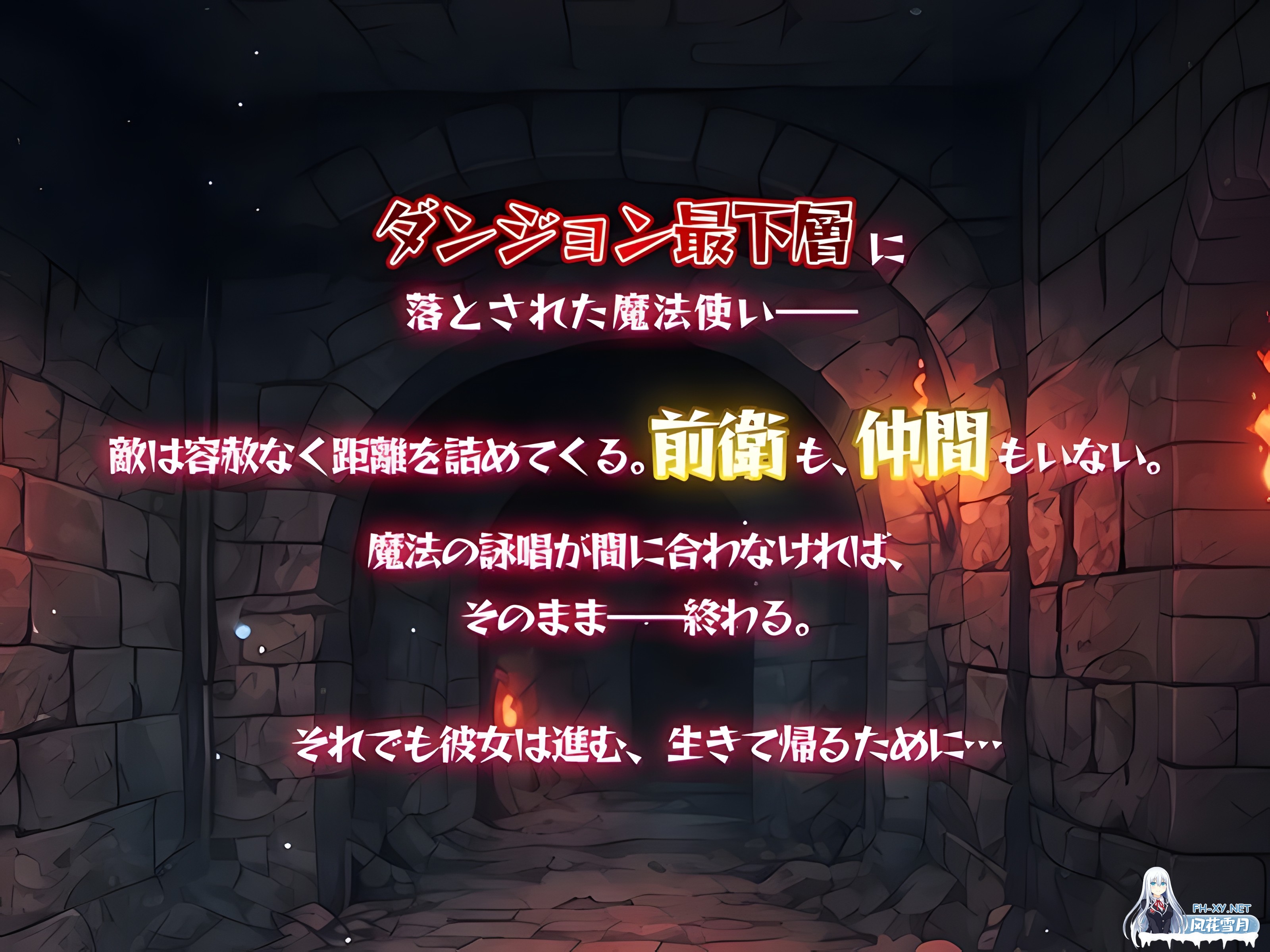 [日系RPG/官中/奇幻/PC]本应是赚钱的我,却掉进了地下城最底层,绝对要活着把宝物带回去!ずが ダンジョン最下層に落ちた私、 絶対に生きて宝を持...-4.jpg