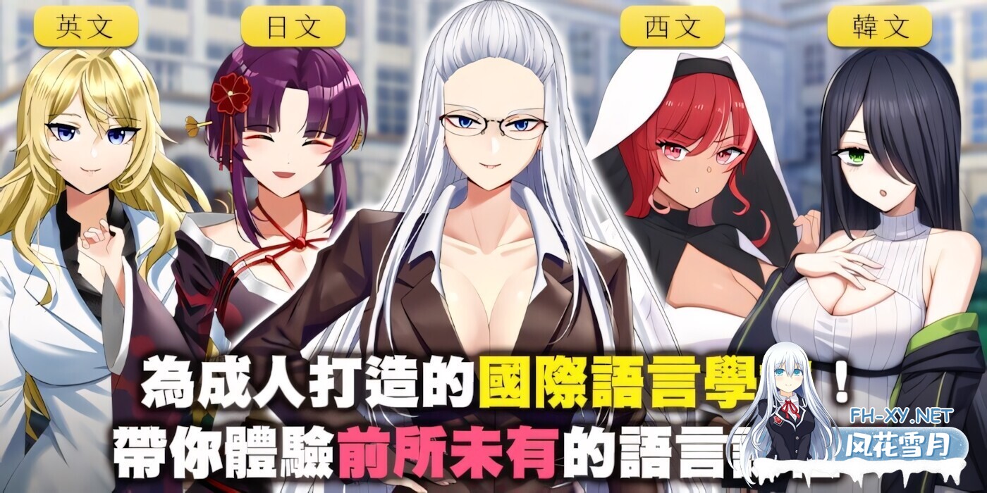[互动SLG/官中/步兵/PC+安卓]Doki Boki!国际变态语言学校 Doki Boki International ドキボキ国際ヘンタイ語学学校 072官方中文步兵版[1.34G]-3.jpg