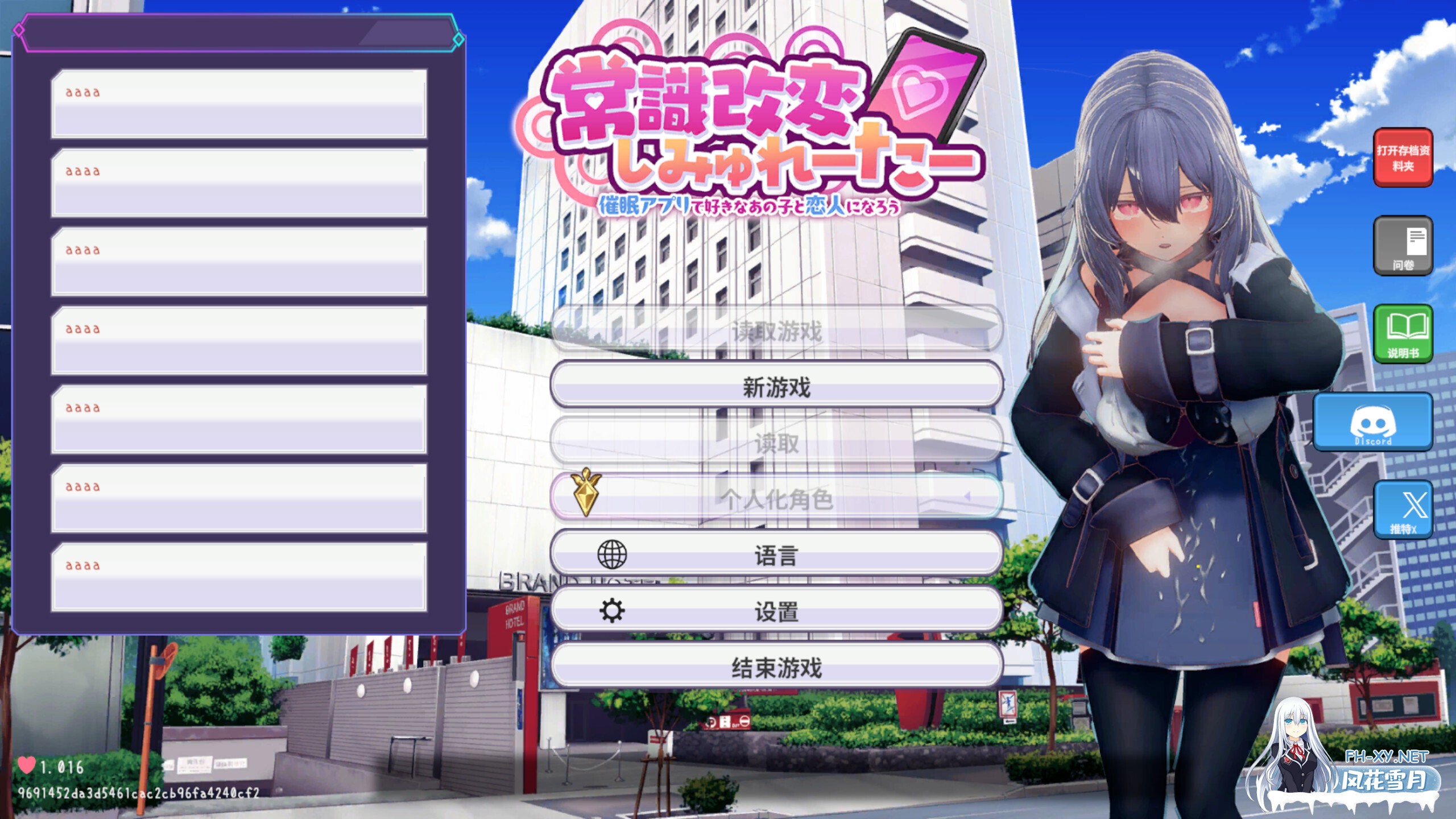 [互动SLG/官中/催眠/PC]常识改变模拟器 使用催眠APP与心仪的她成为恋人吧 常識改変しみゅれーたー 催○アプリで好きなあの子と恋人になろう v1.01...-1.jpg