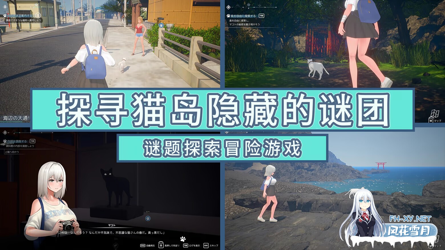 [3D互动/官中/全动态/PC]猫岛雨香 Cat Island Petrichor 猫島ペトリコール v1.0.3810 官方中文步兵版+DLC+存档[5.54G/CV]-2.jpg