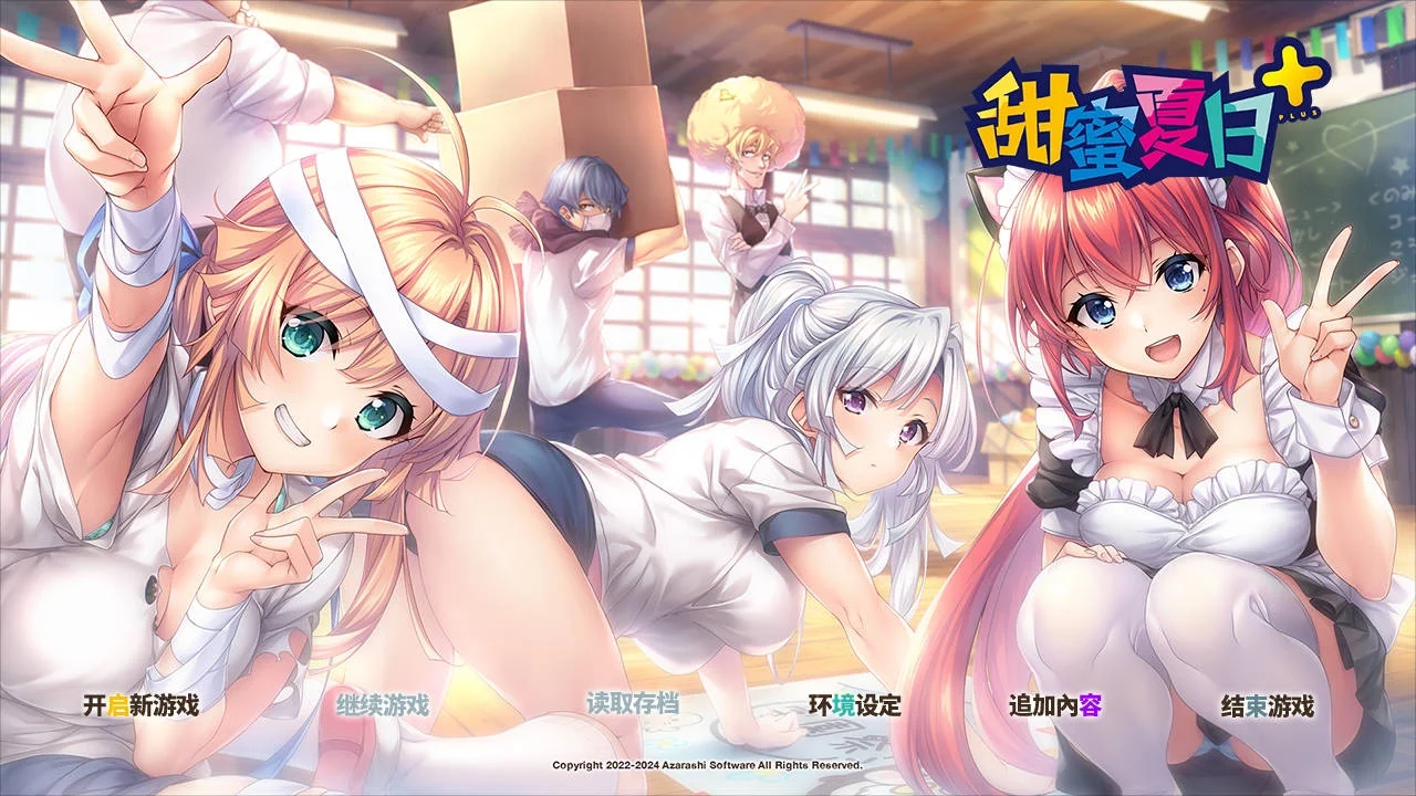 [PC][ADV/官中/新作/]甜蜜夏日+/AMANATSU+ Ver1.0.0H 官方中文 [4.58GB]-1.jpg