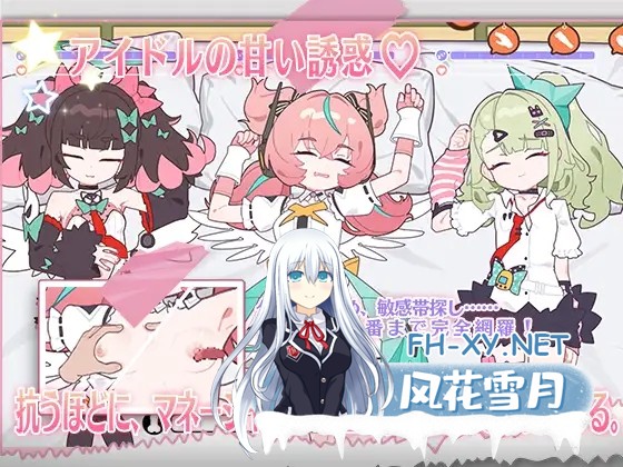 [SLG/官中]睡眠○ ～地下アイドルたちとの合宿生活～官方中文版[PC/1.1G]-3.jpg