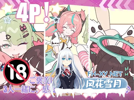 [SLG/官中]睡眠○ ～地下アイドルたちとの合宿生活～官方中文版[PC/1.1G]-4.jpg